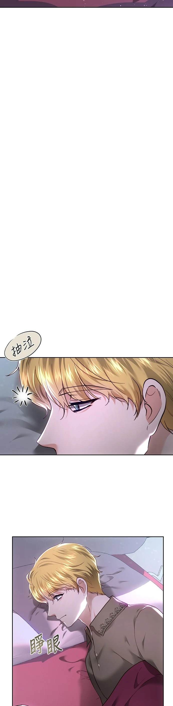 皇女，一朵疯狂绽放的花 第97话 第4页