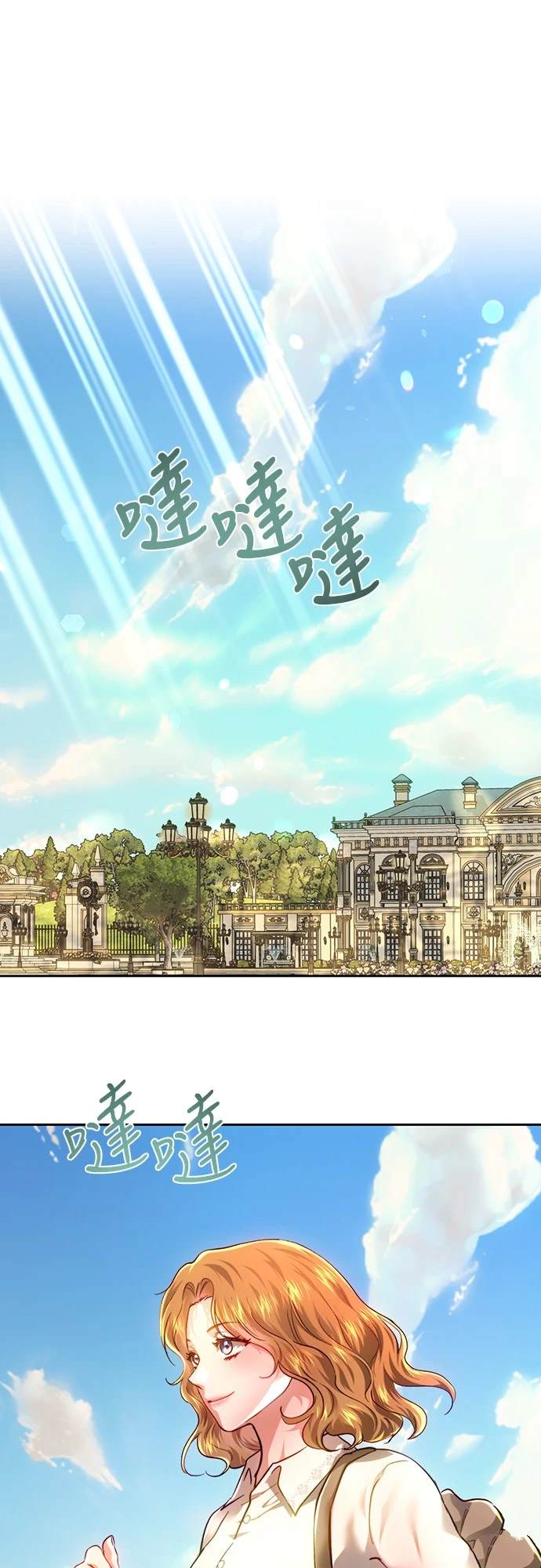 皇女，一朵疯狂绽放的花 第98话 第34页