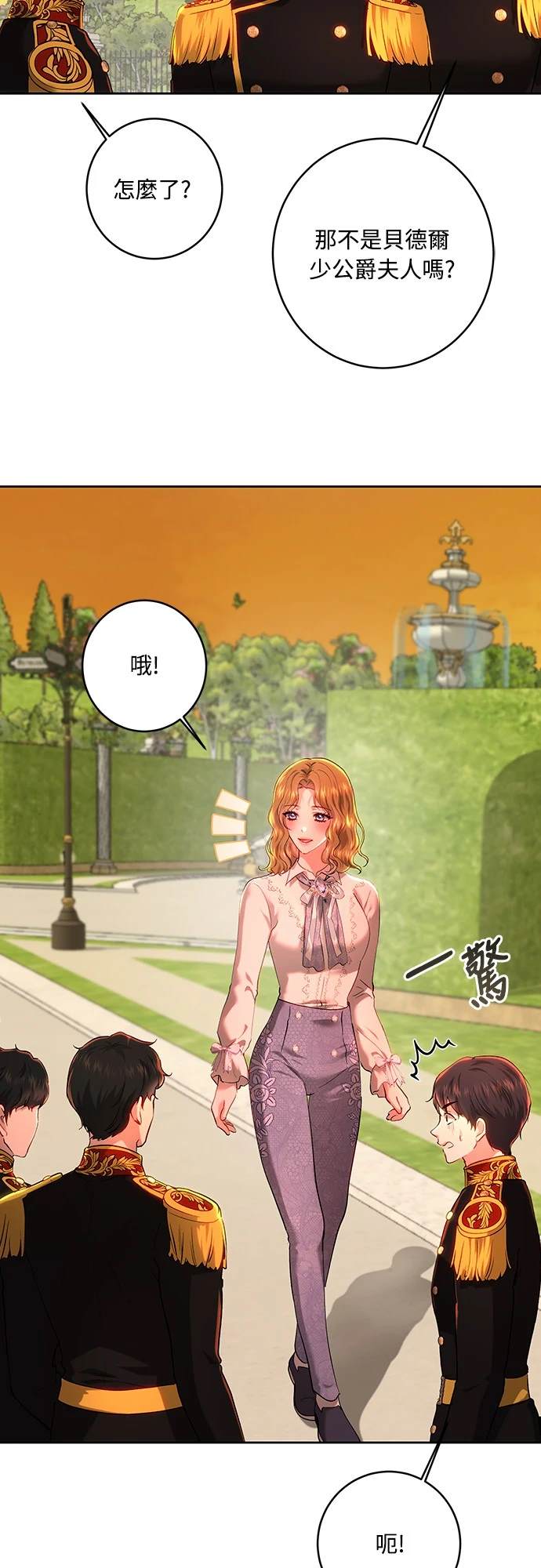 皇女，一朵疯狂绽放的花 第99话 第3页