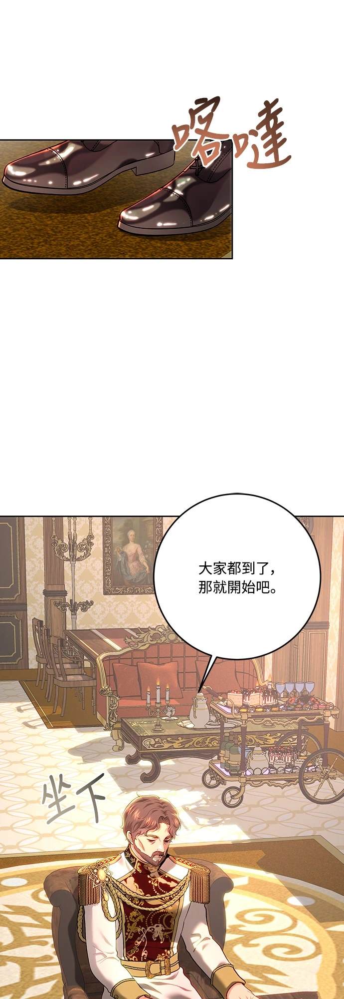 皇女，一朵疯狂绽放的花 第99话 第25页