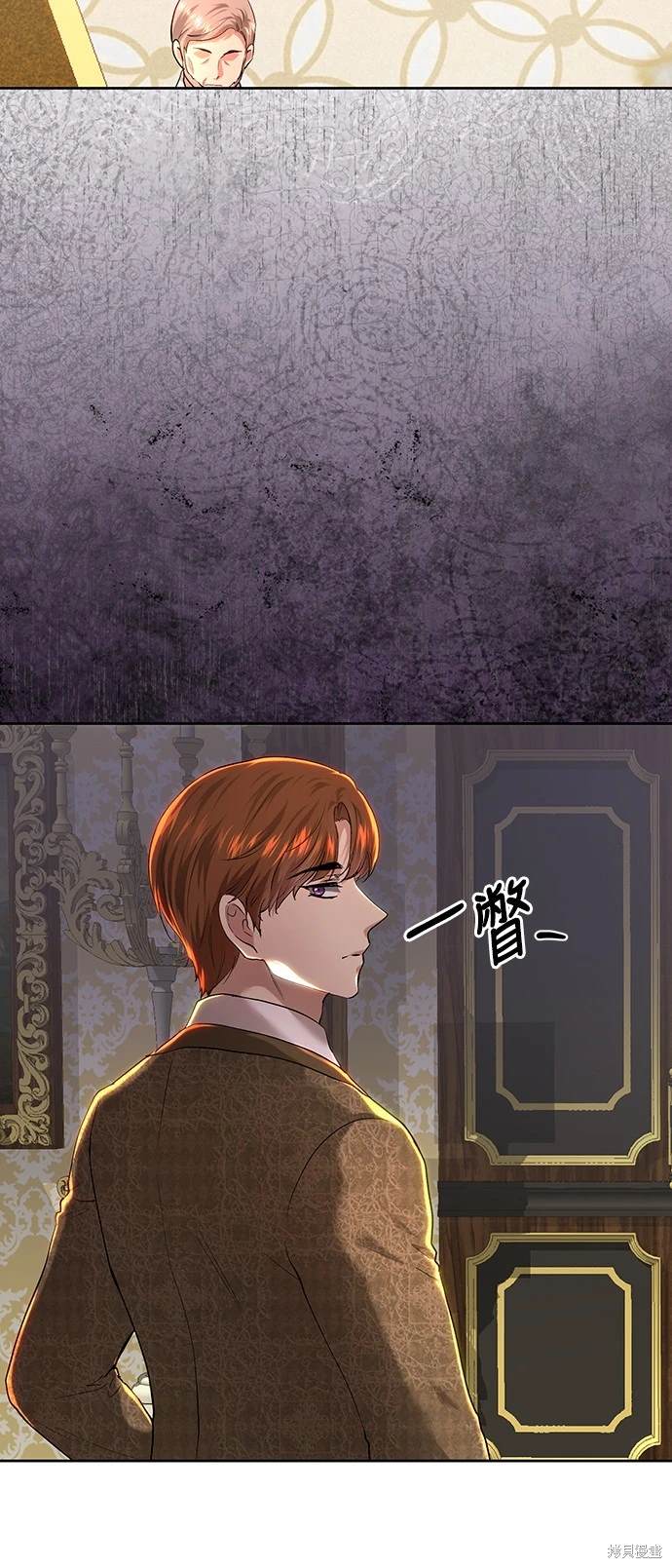 皇女，一朵疯狂绽放的花 第99话 第49页