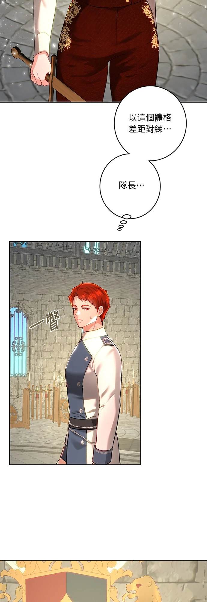 皇女，一朵疯狂绽放的花 第100话 第18页