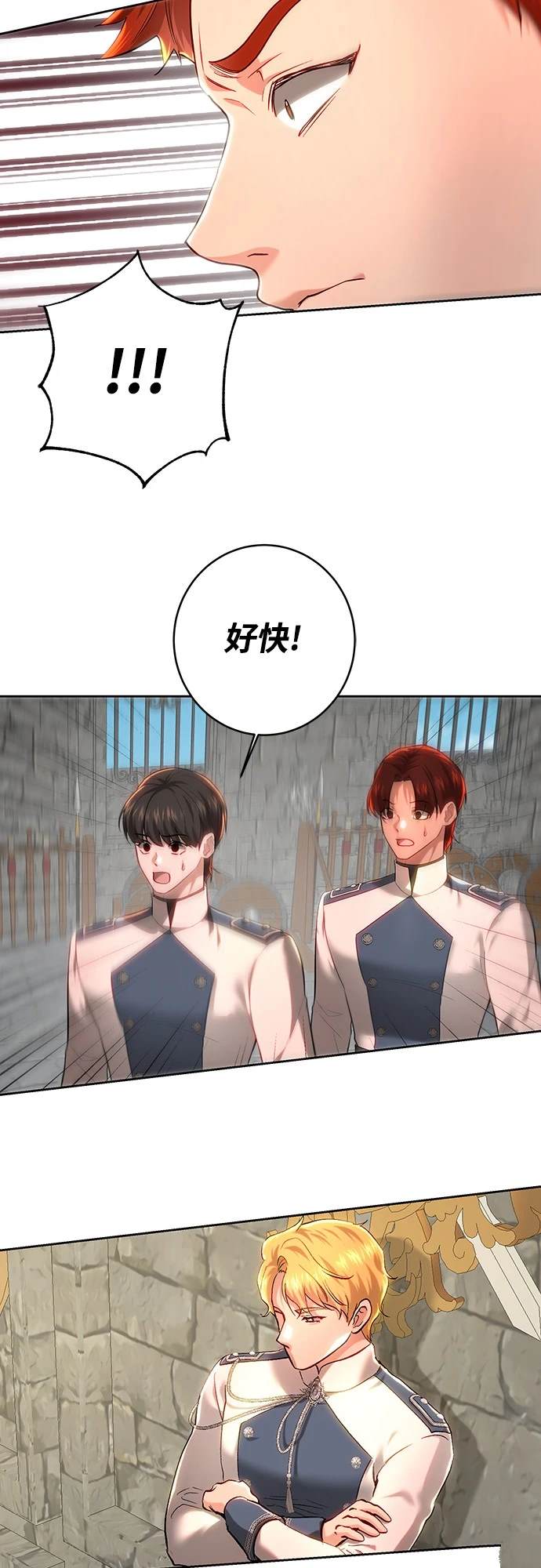 皇女，一朵疯狂绽放的花 第100话 第26页