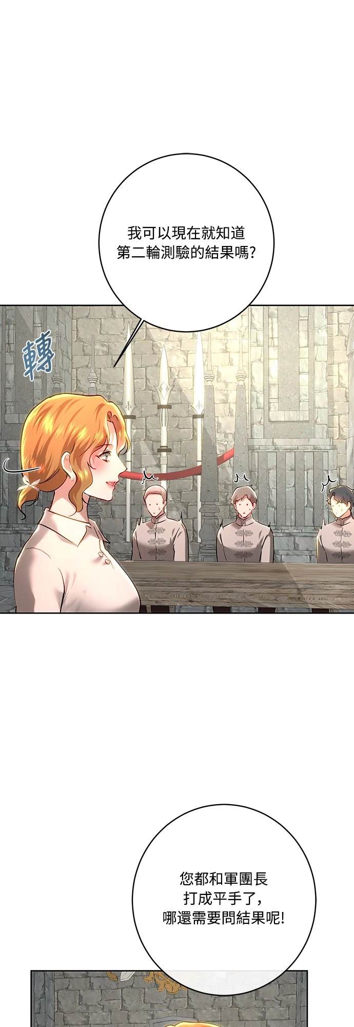 皇女，一朵疯狂绽放的花 第100话 第41页