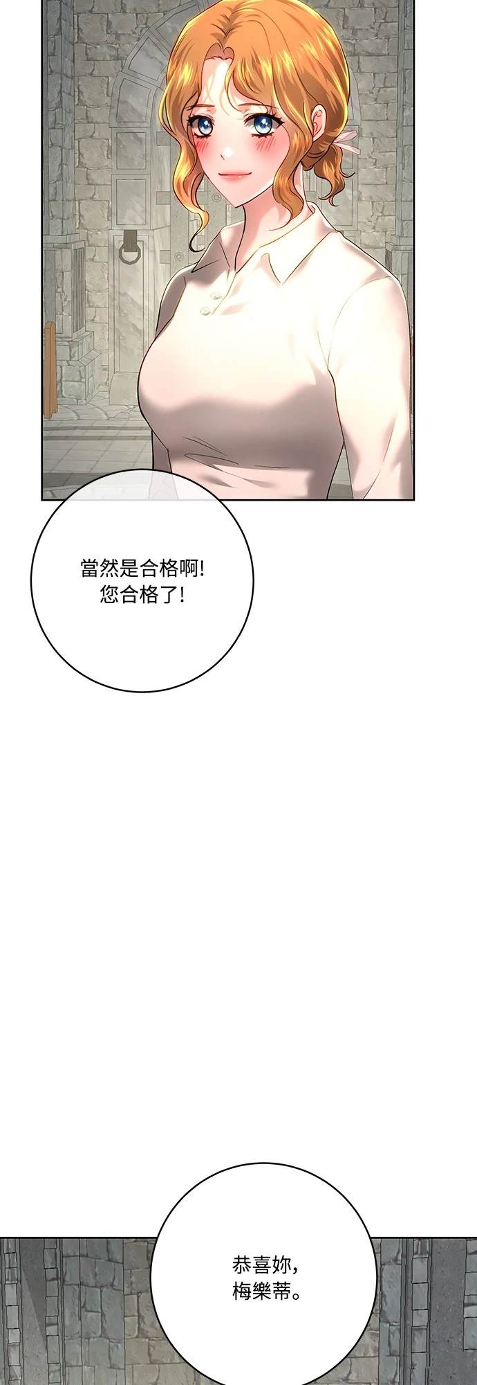 皇女，一朵疯狂绽放的花 第100话 第42页