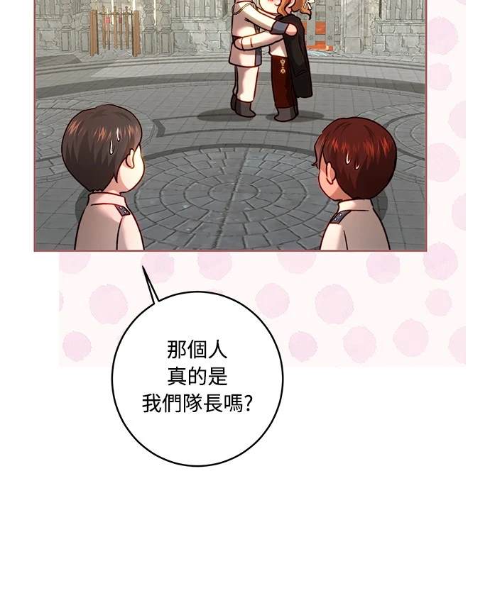 皇女，一朵疯狂绽放的花 第100话 第45页