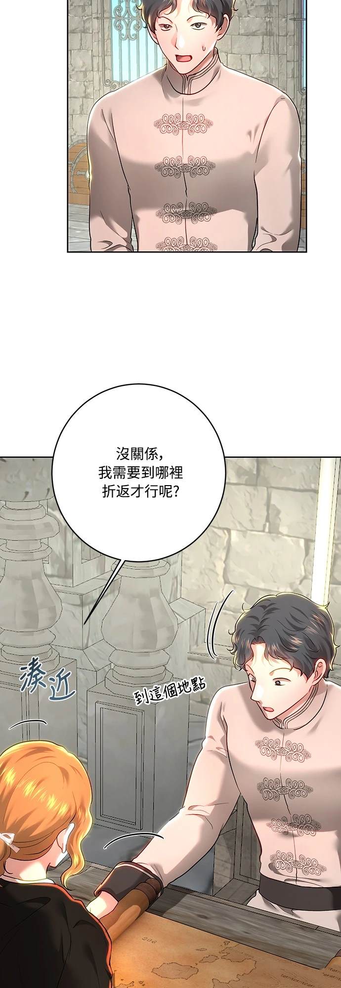皇女，一朵疯狂绽放的花 第100话 第48页