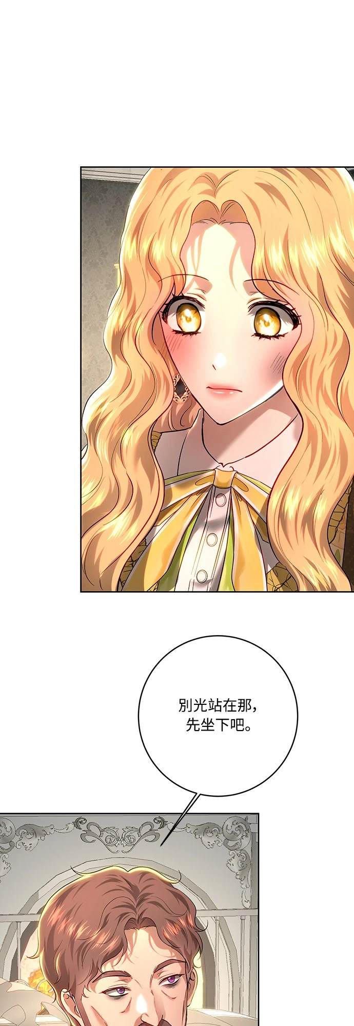 皇女，一朵疯狂绽放的花 第101话 第39页