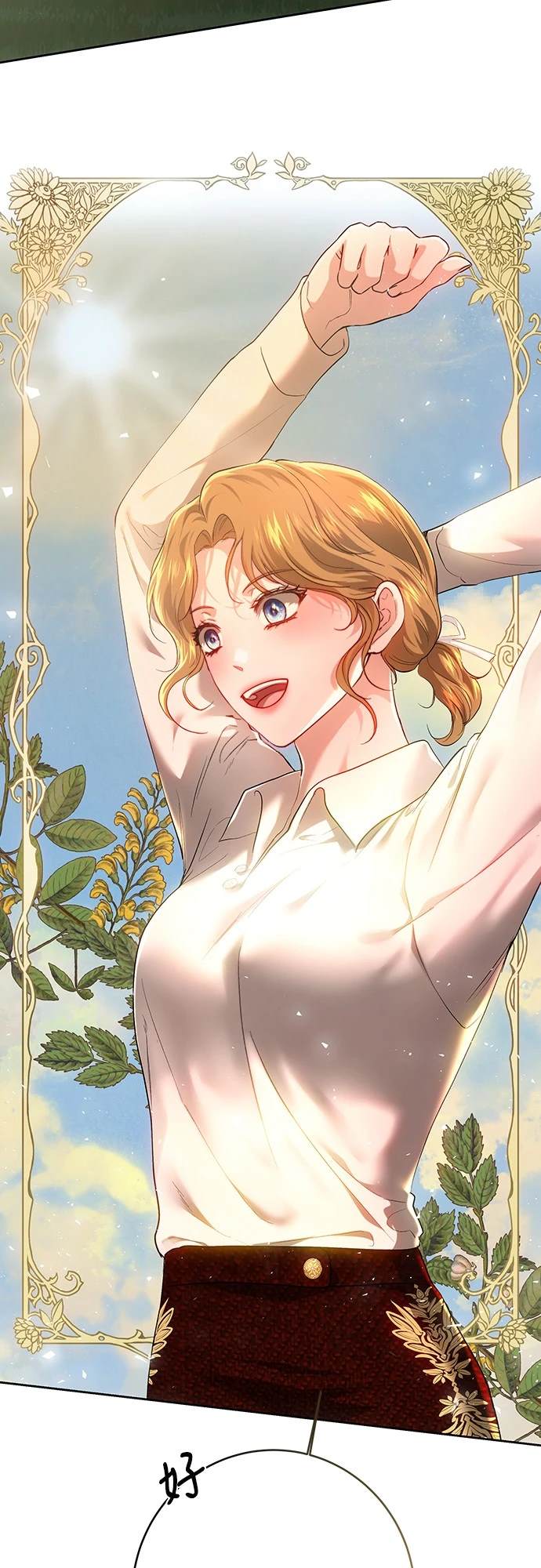皇女，一朵疯狂绽放的花 第101话 第66页