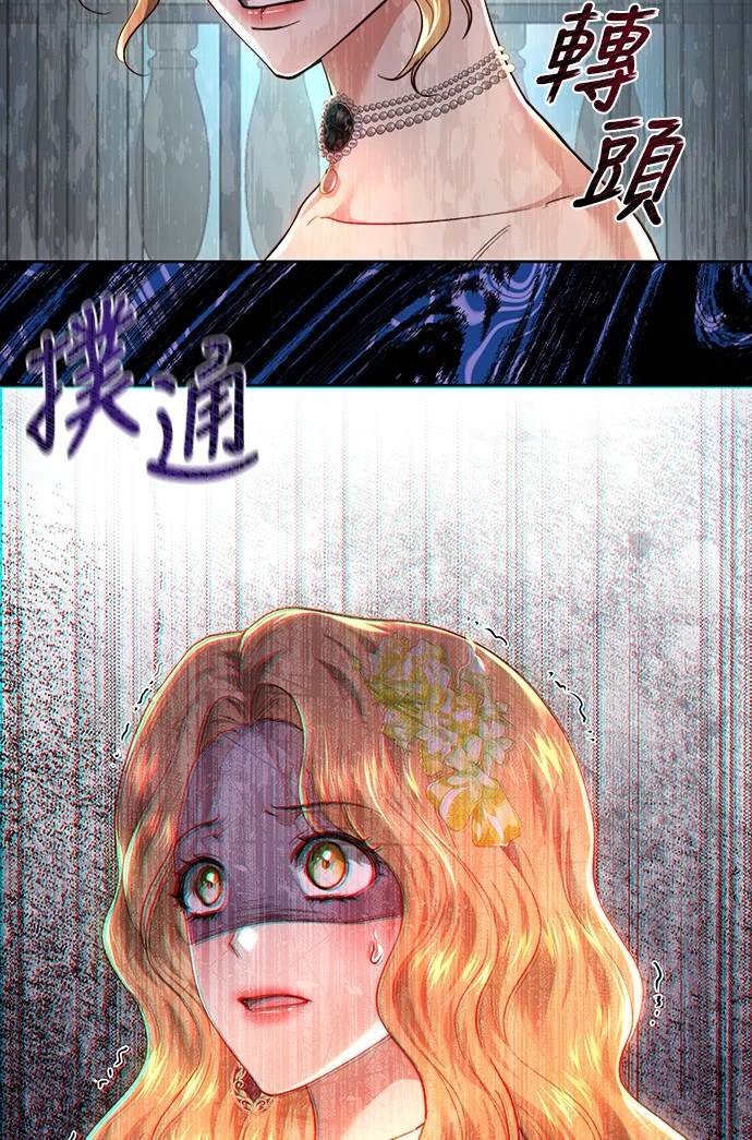 皇女，一朵疯狂绽放的花 第101话 第9页