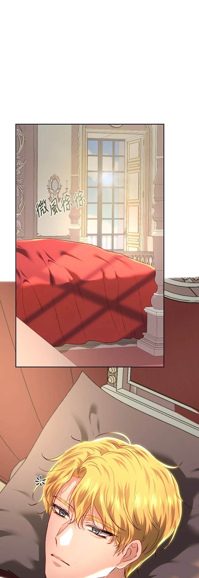 皇女，一朵疯狂绽放的花 第102话 第1页