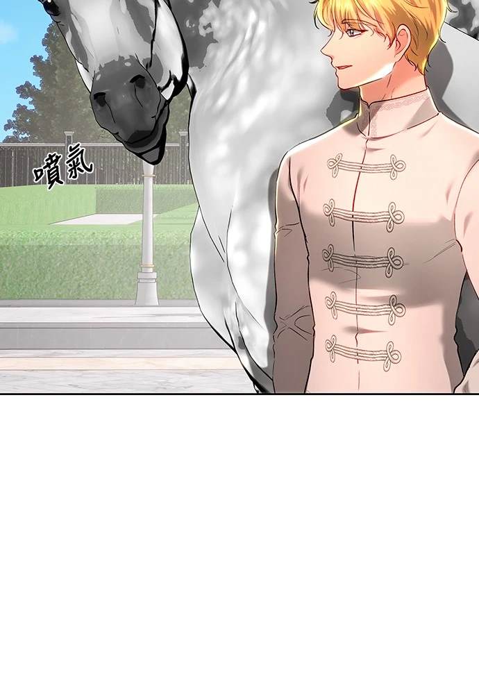 皇女，一朵疯狂绽放的花 第102话 第13页