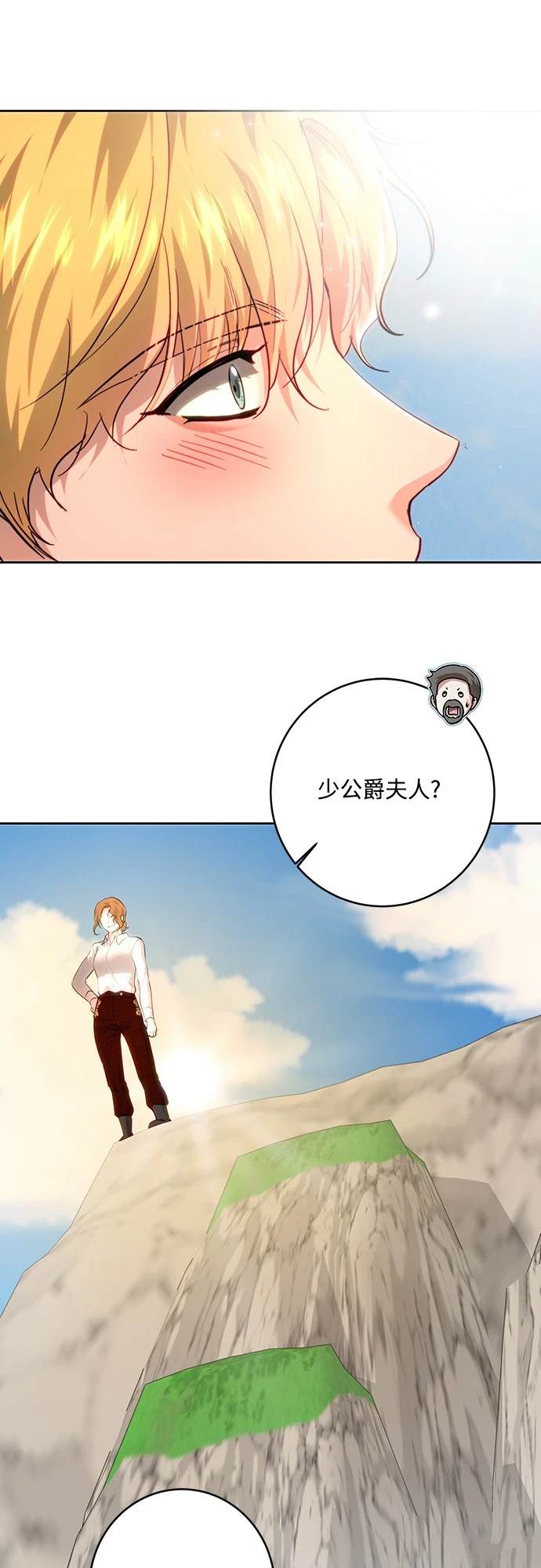 皇女，一朵疯狂绽放的花 第102话 第35页