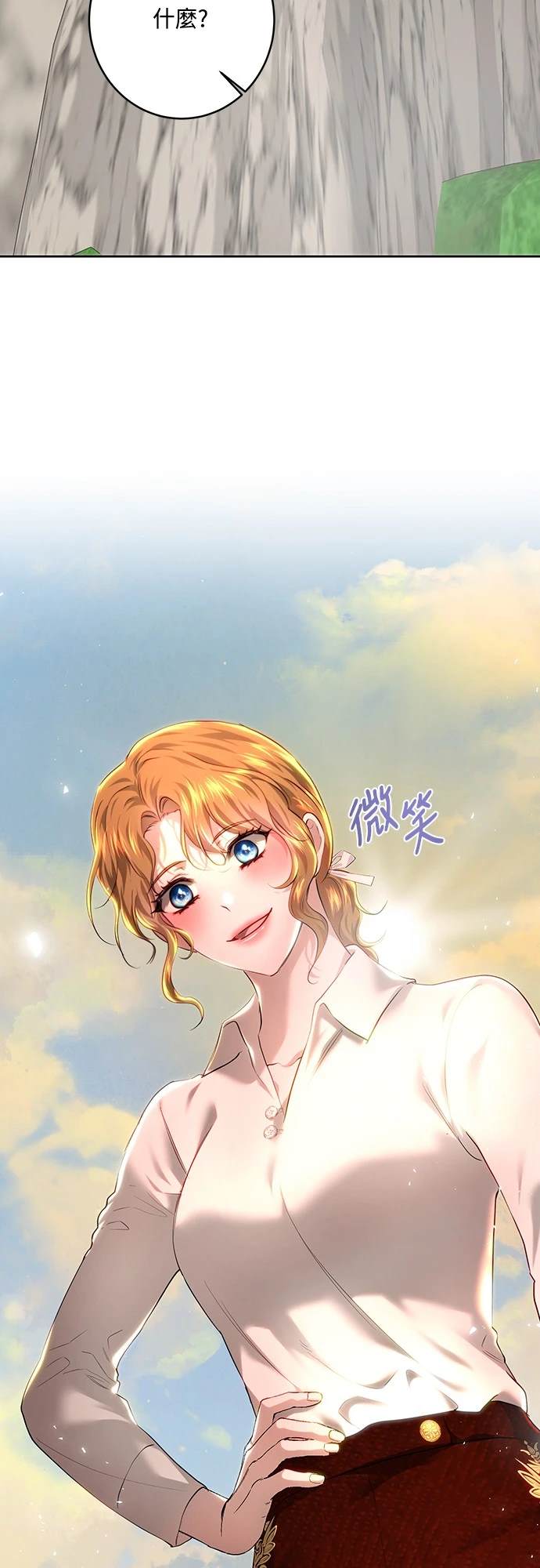 皇女，一朵疯狂绽放的花 第102话 第36页