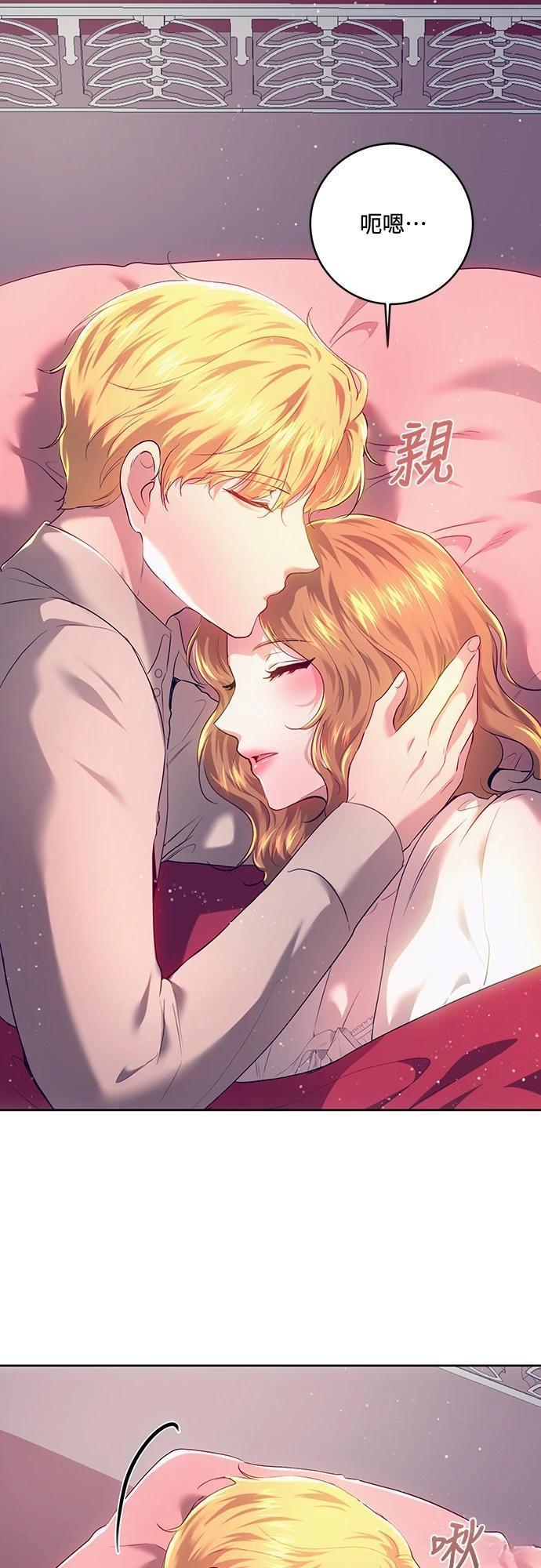 皇女，一朵疯狂绽放的花 第104话 第1页