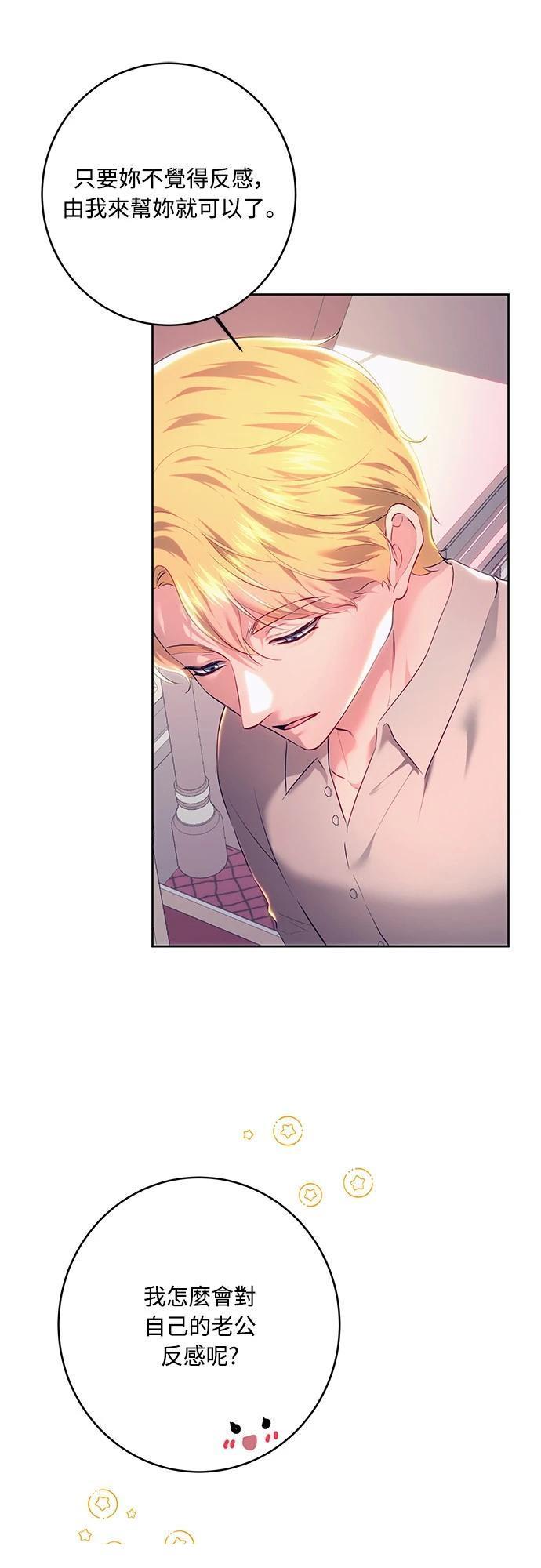 皇女，一朵疯狂绽放的花 第104话 第11页