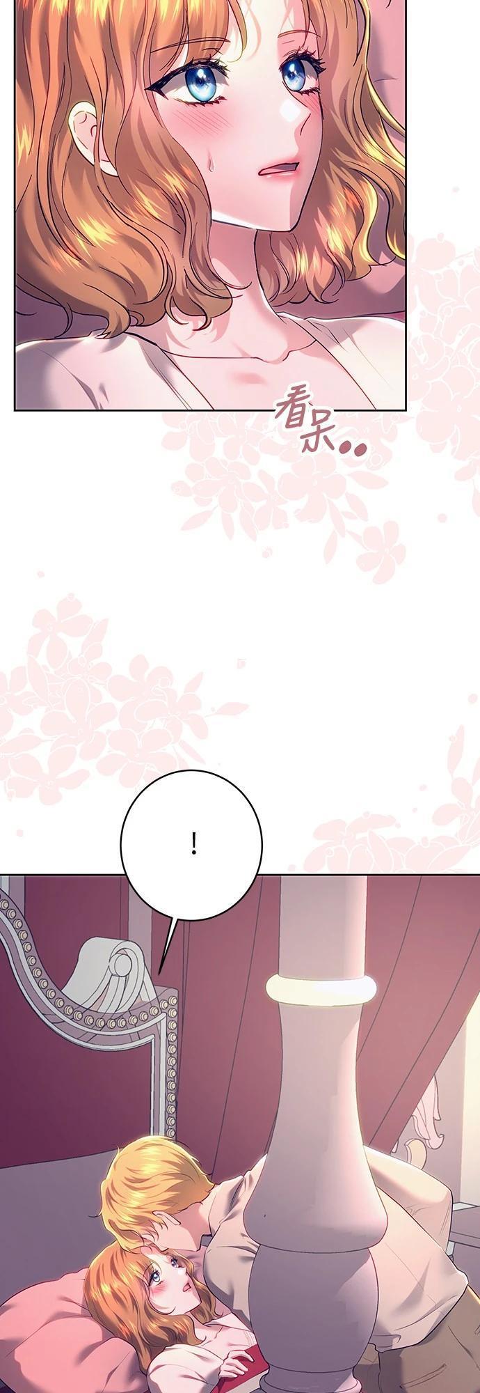 皇女，一朵疯狂绽放的花 第104话 第14页