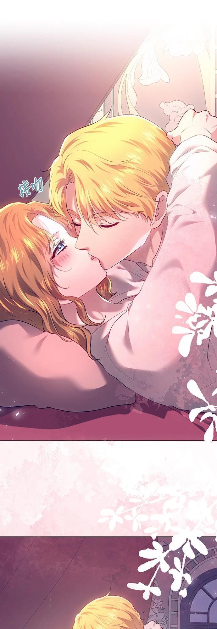 皇女，一朵疯狂绽放的花 第104话 第16页