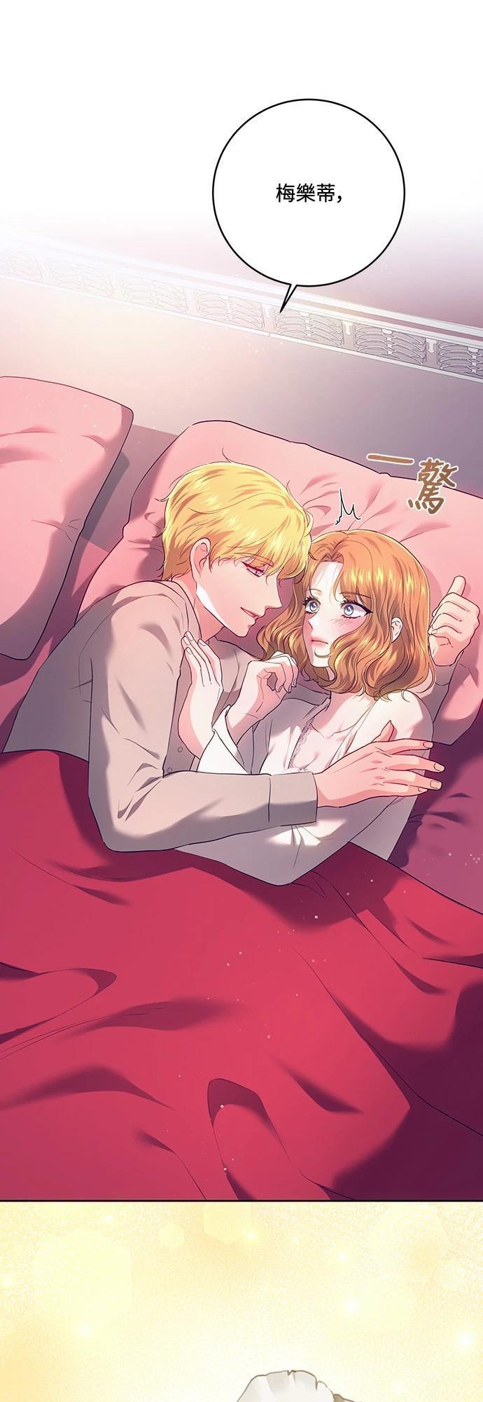 皇女，一朵疯狂绽放的花 第104话 第3页