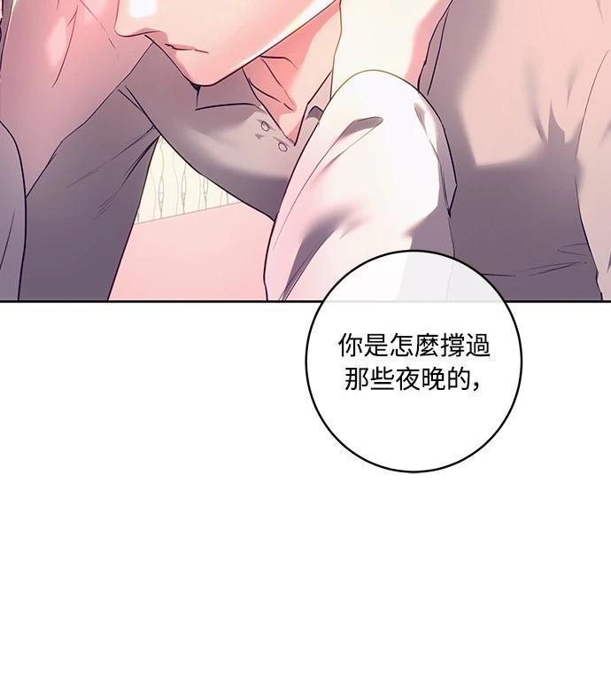 皇女，一朵疯狂绽放的花 第104话 第23页