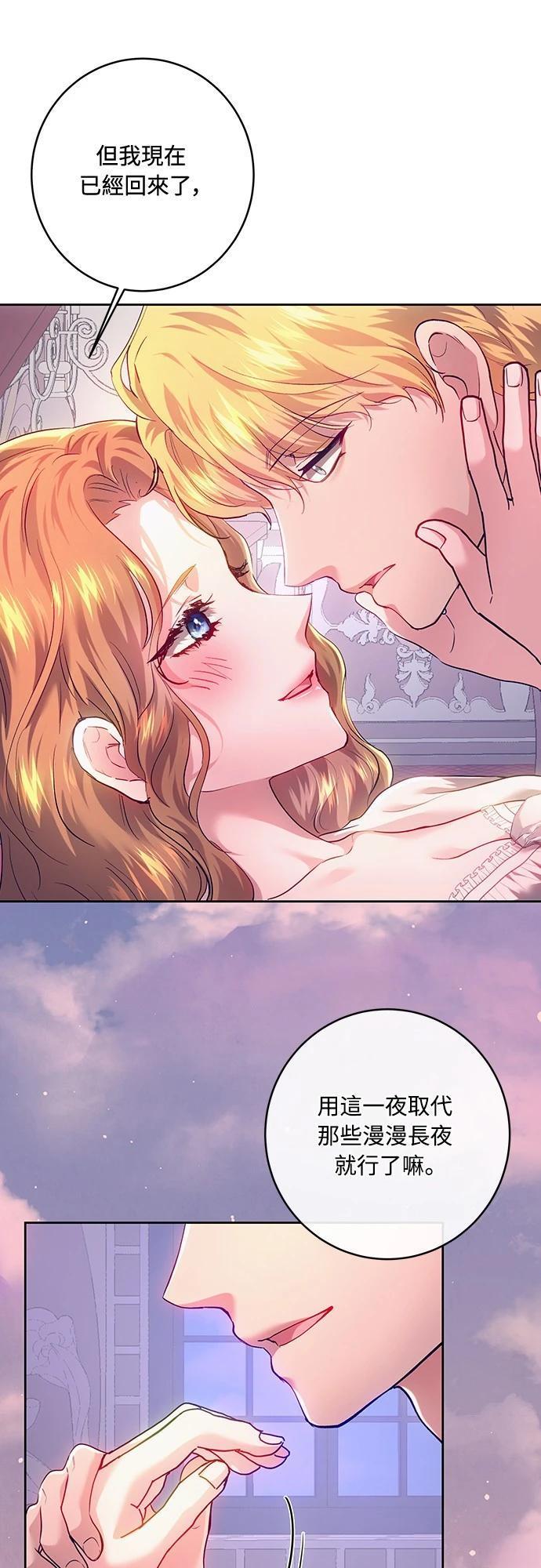 皇女，一朵疯狂绽放的花 第104话 第24页