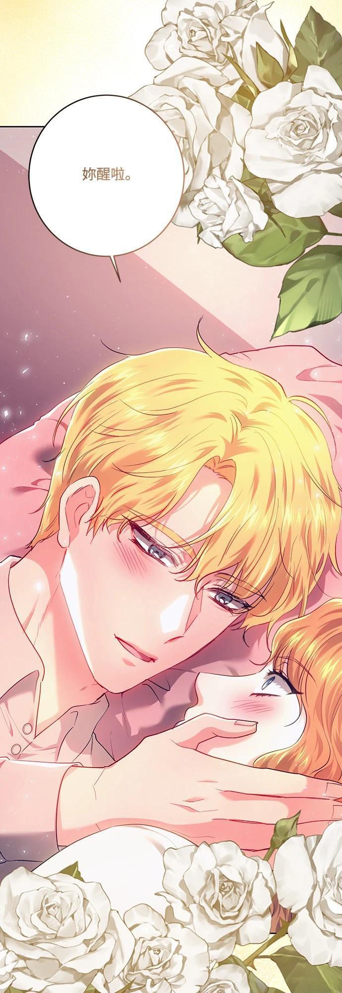 皇女，一朵疯狂绽放的花 第104话 第4页