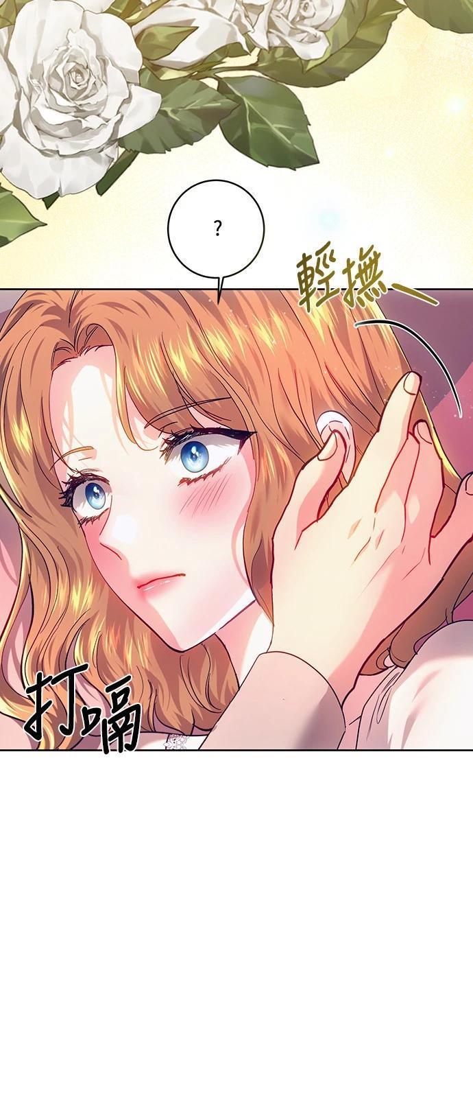 皇女，一朵疯狂绽放的花 第104话 第5页