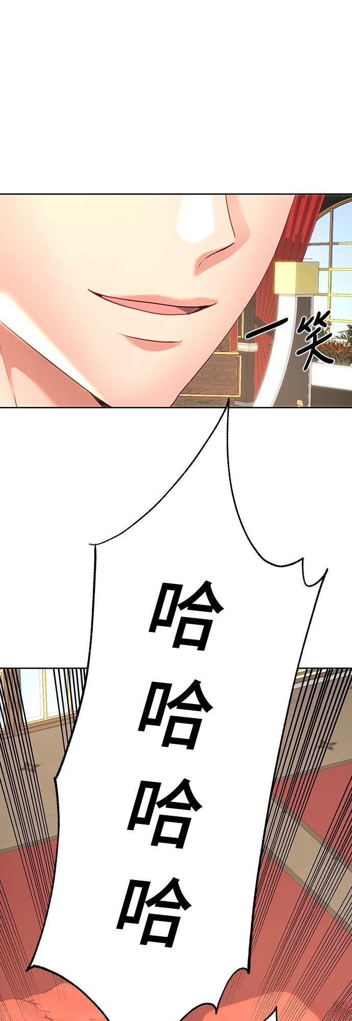 皇女，一朵疯狂绽放的花 第104话 第42页