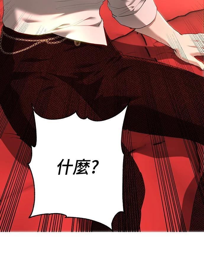 皇女，一朵疯狂绽放的花 第104话 第46页
