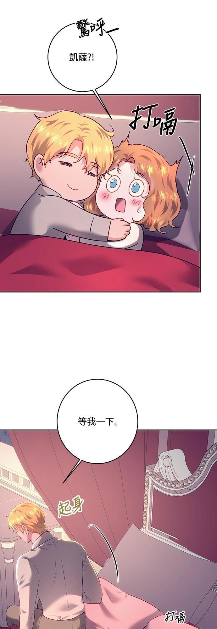 皇女，一朵疯狂绽放的花 第104话 第6页