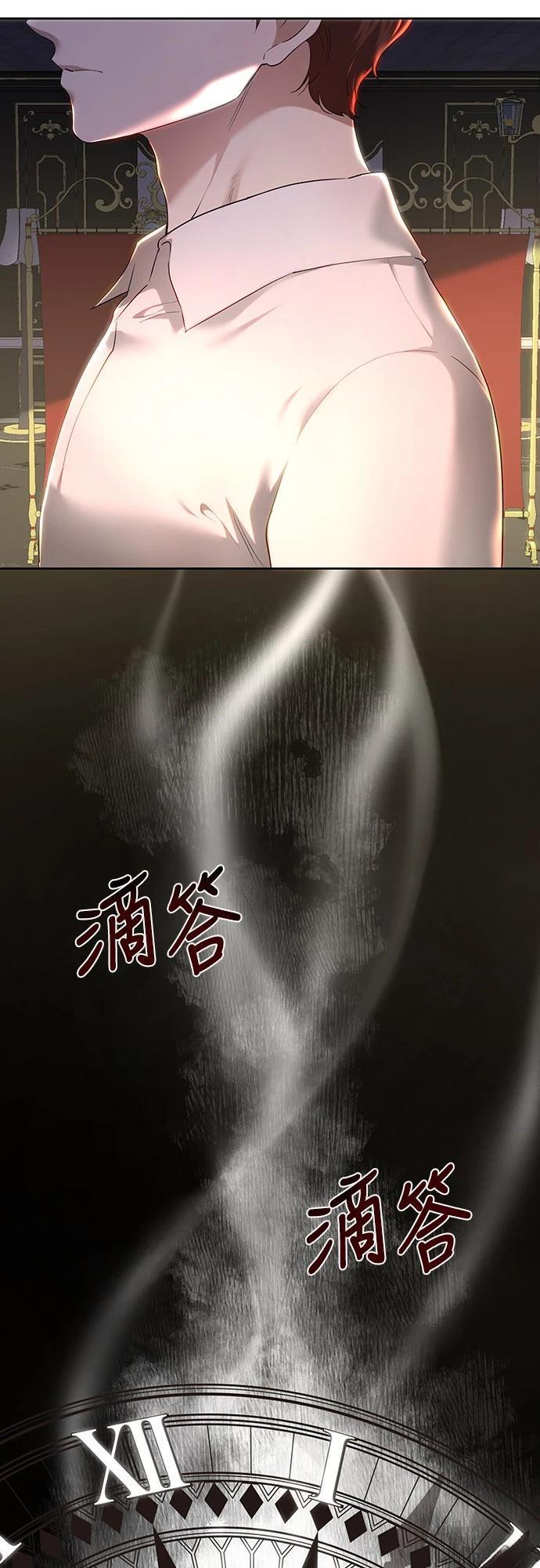 皇女，一朵疯狂绽放的花 第104话 第58页