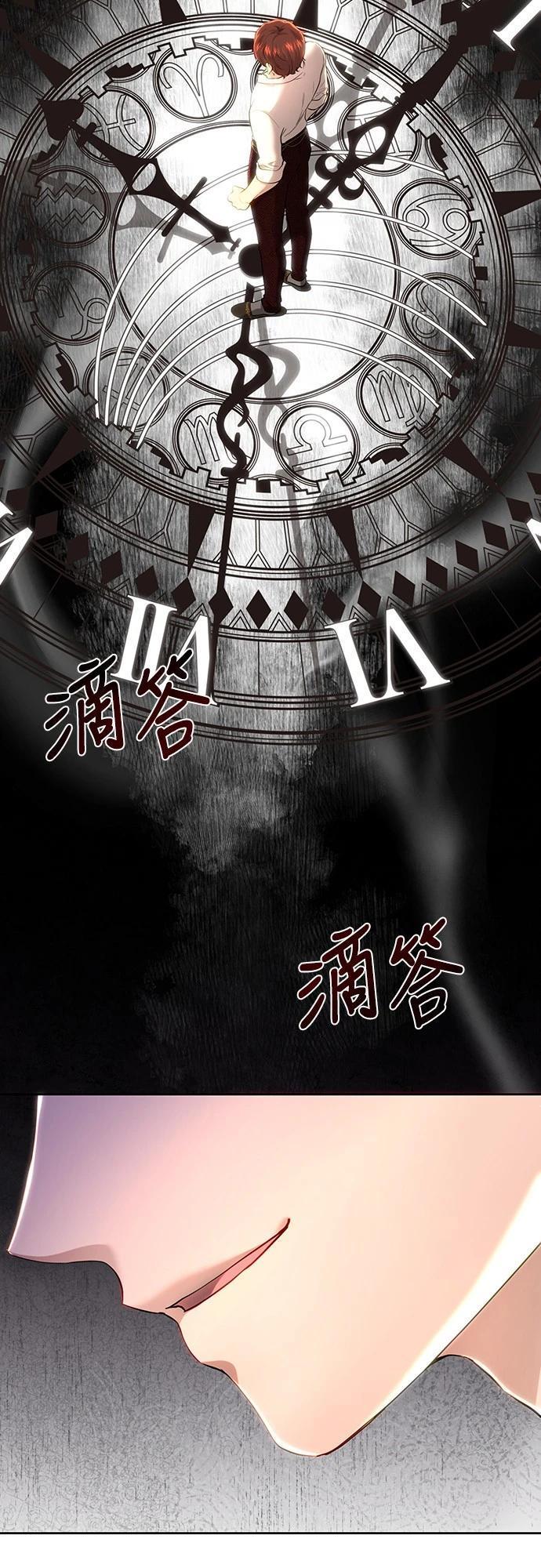 皇女，一朵疯狂绽放的花 第104话 第59页