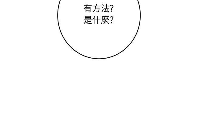 皇女，一朵疯狂绽放的花 第104话 第10页