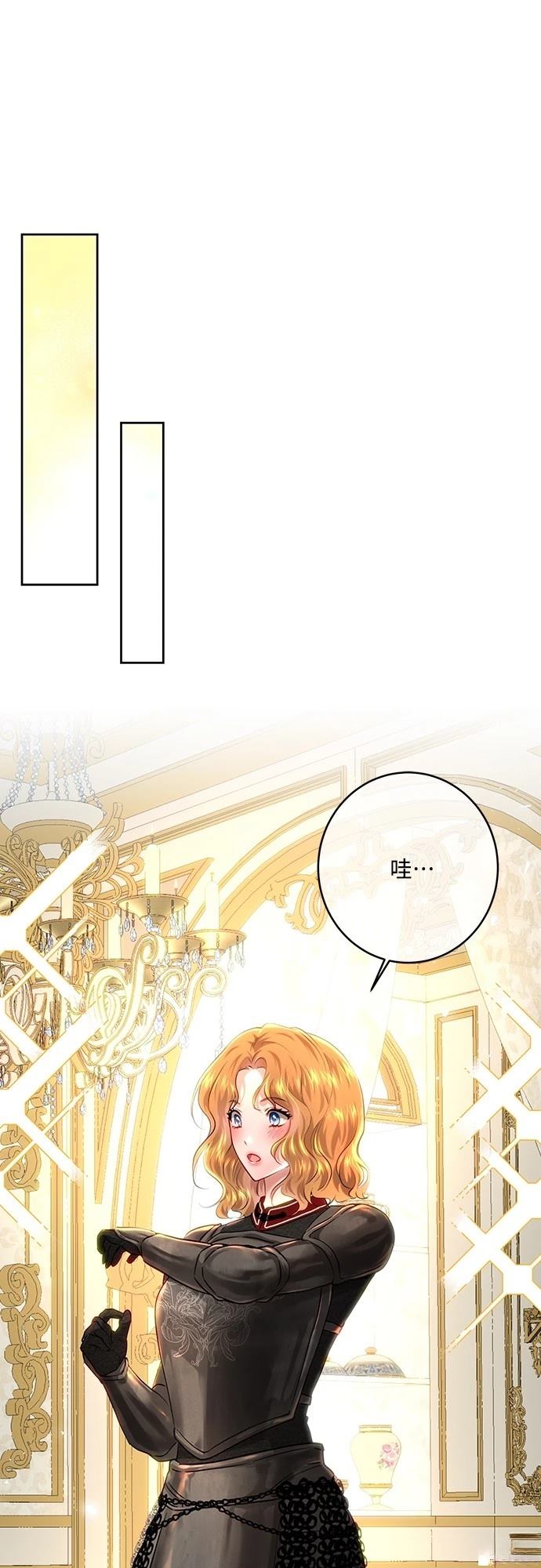 皇女，一朵疯狂绽放的花 第105话 第27页