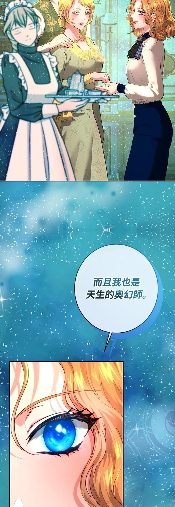 皇女，一朵疯狂绽放的花 第105话 第48页