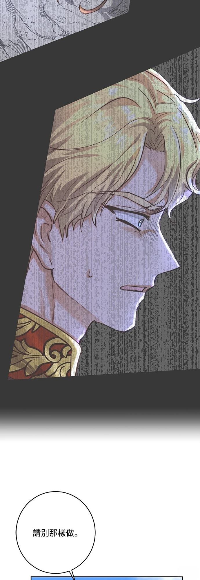 皇女，一朵疯狂绽放的花 第105话 第65页