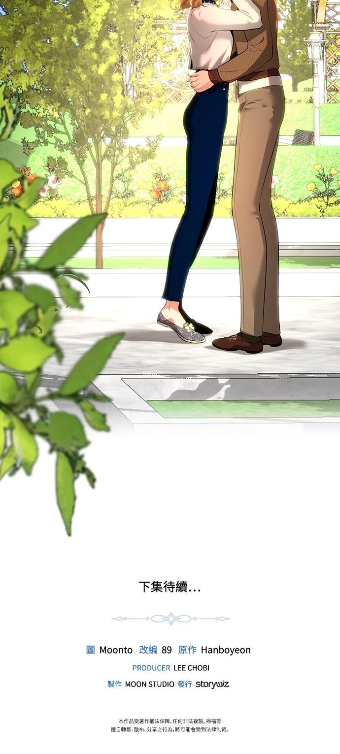 皇女，一朵疯狂绽放的花 第105话 第72页