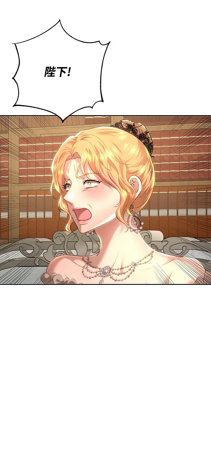 皇女，一朵疯狂绽放的花 第105话 第10页