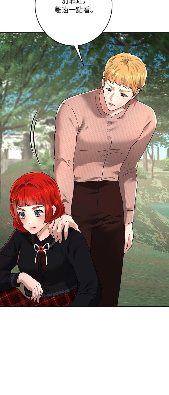 皇女，一朵疯狂绽放的花 第106话 第49页