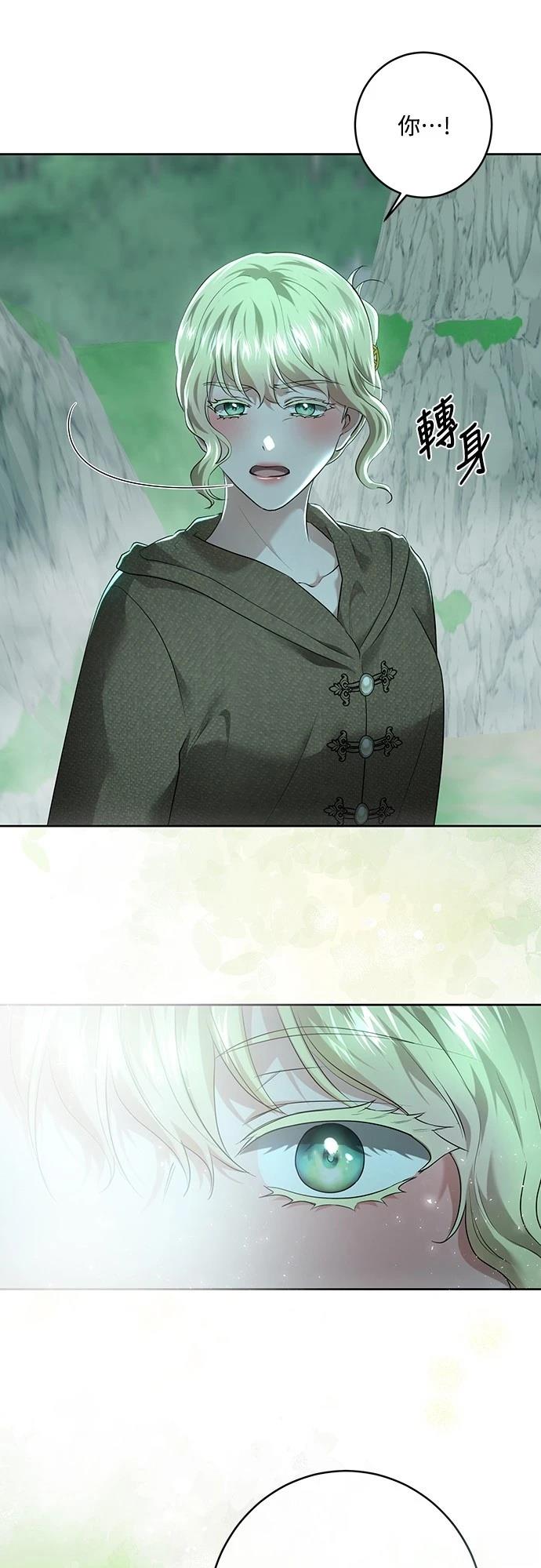 皇女，一朵疯狂绽放的花 第106话 第6页
