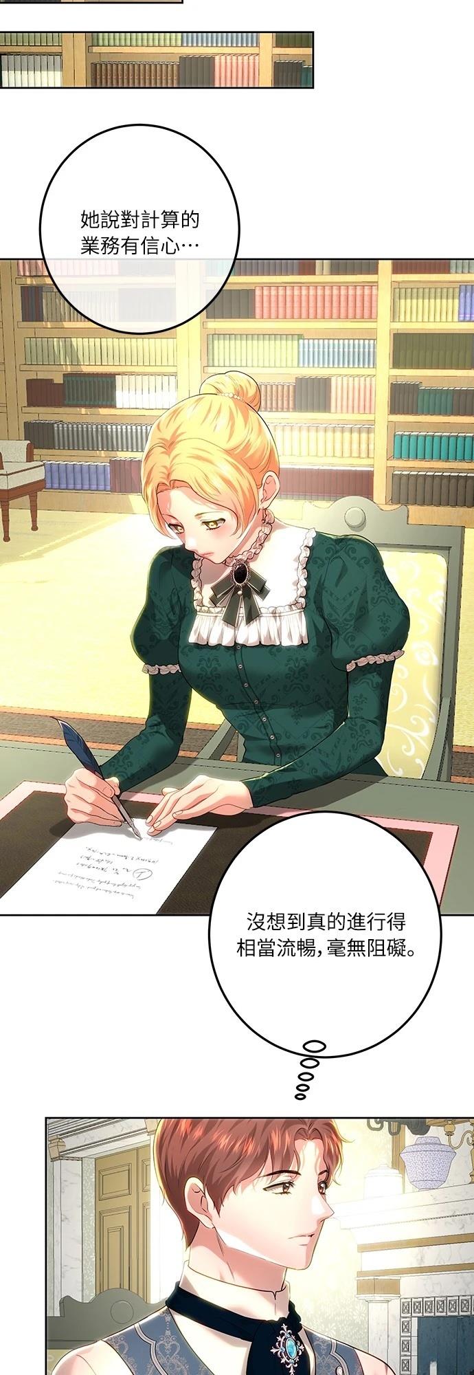 皇女，一朵疯狂绽放的花 第107话 第28页