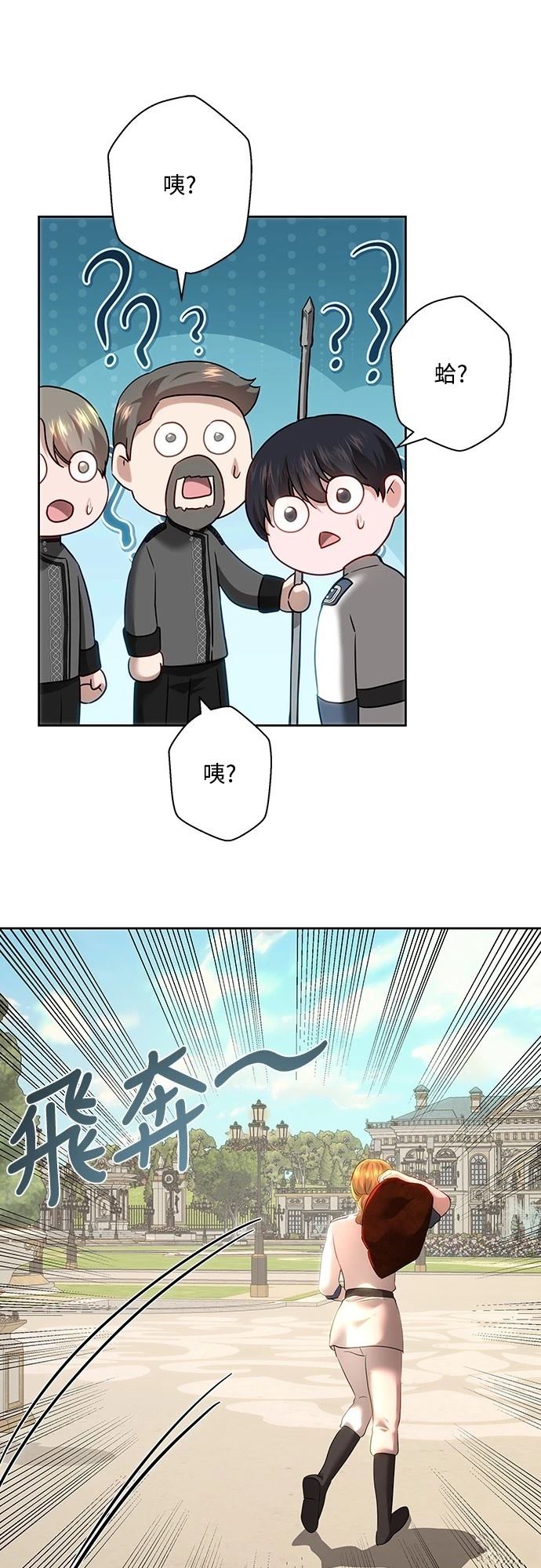 皇女，一朵疯狂绽放的花 第107话 第38页