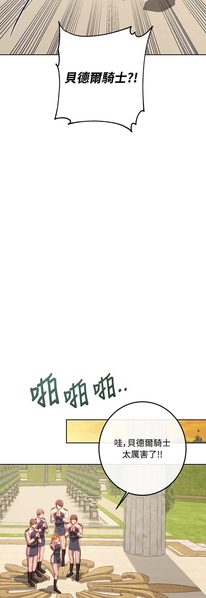 皇女，一朵疯狂绽放的花 第107话 第39页