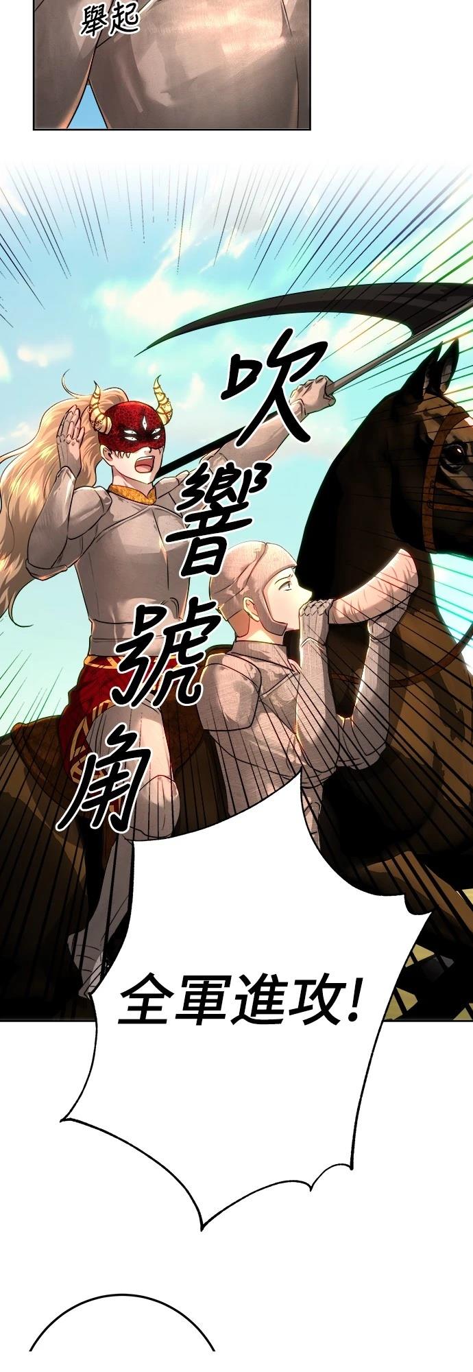 皇女，一朵疯狂绽放的花 第108话 第19页