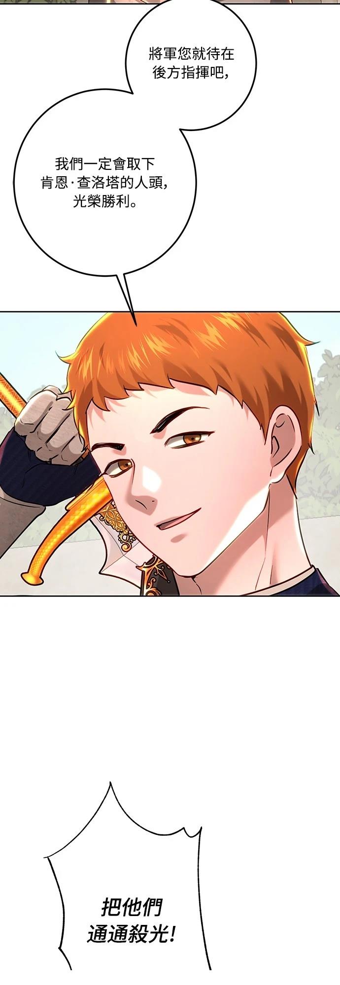 皇女，一朵疯狂绽放的花 第108话 第22页