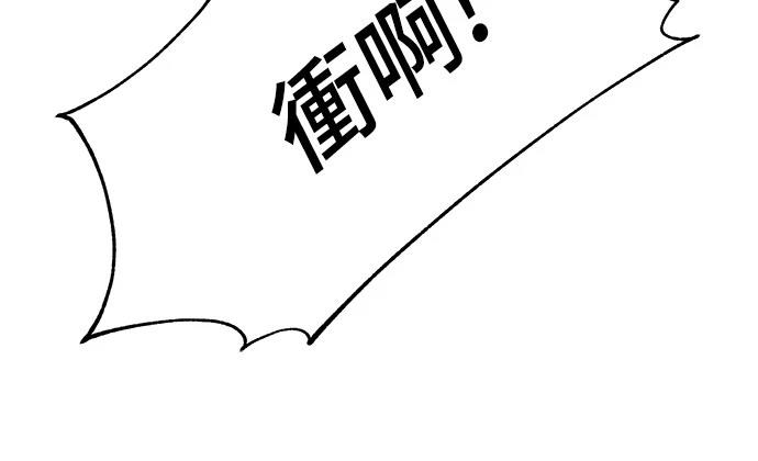 皇女，一朵疯狂绽放的花 第108话 第24页