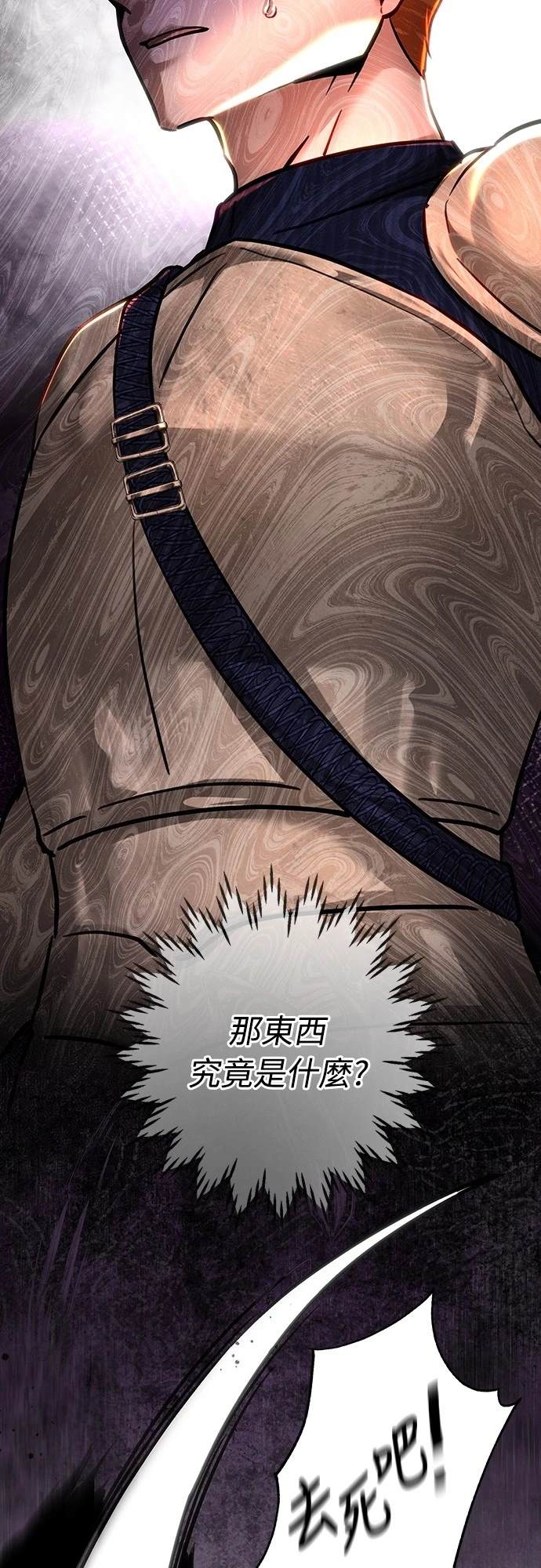 皇女，一朵疯狂绽放的花 第108话 第26页