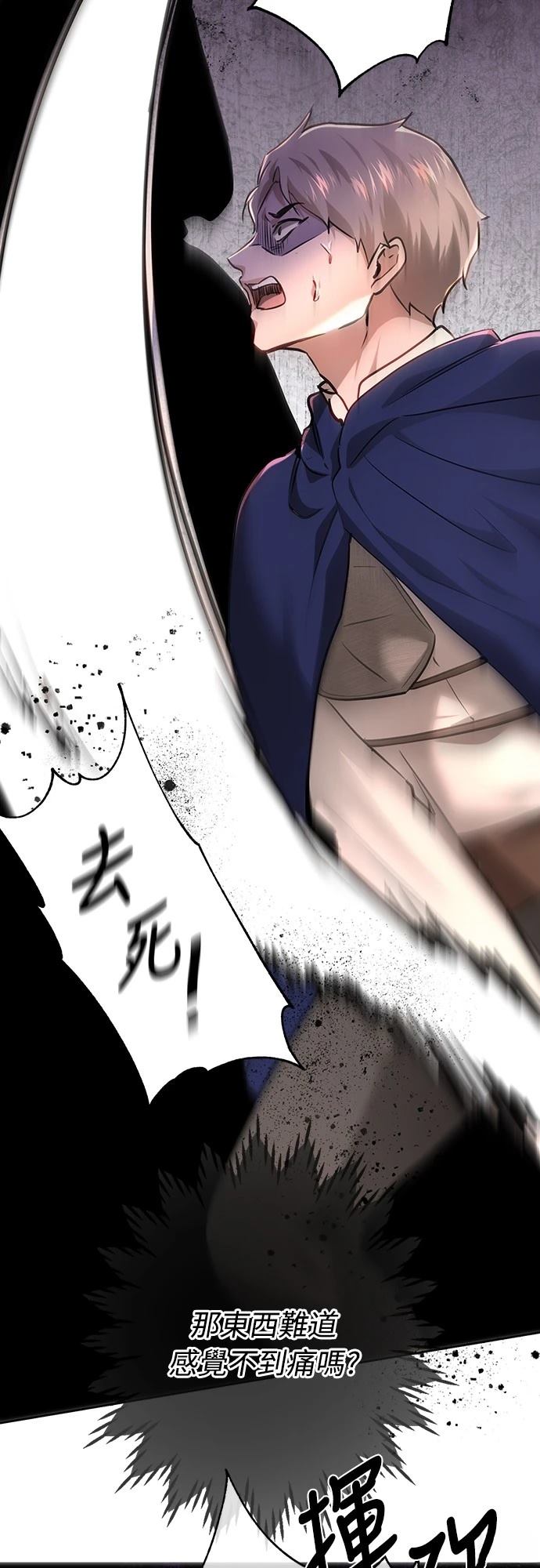 皇女，一朵疯狂绽放的花 第108话 第27页