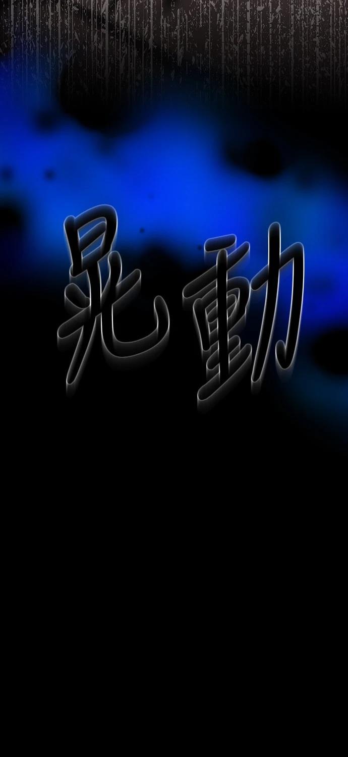 皇女，一朵疯狂绽放的花 第108话 第30页