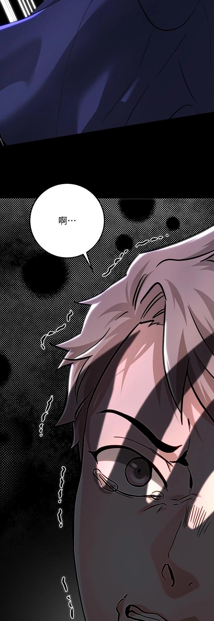 皇女，一朵疯狂绽放的花 第108话 第32页